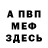 Героин хмурый Vefy Hynu