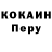 Cocaine Колумбийский Alen conya